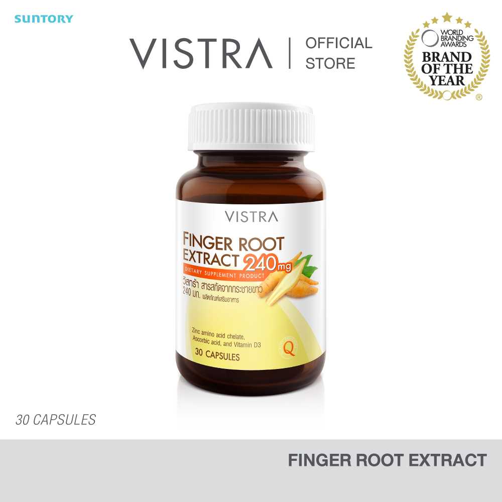 VISTRA FINGER ROOT EXTRACT 240 MG - วิสทร้า สารสกัดจากกระชายขาว 240 มก. (30 เม็ด)