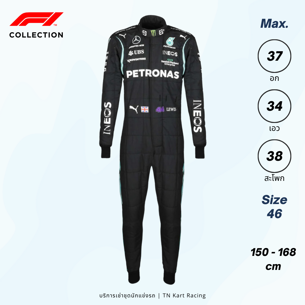 Mercedes-AMG Petronas F1 | Size 46