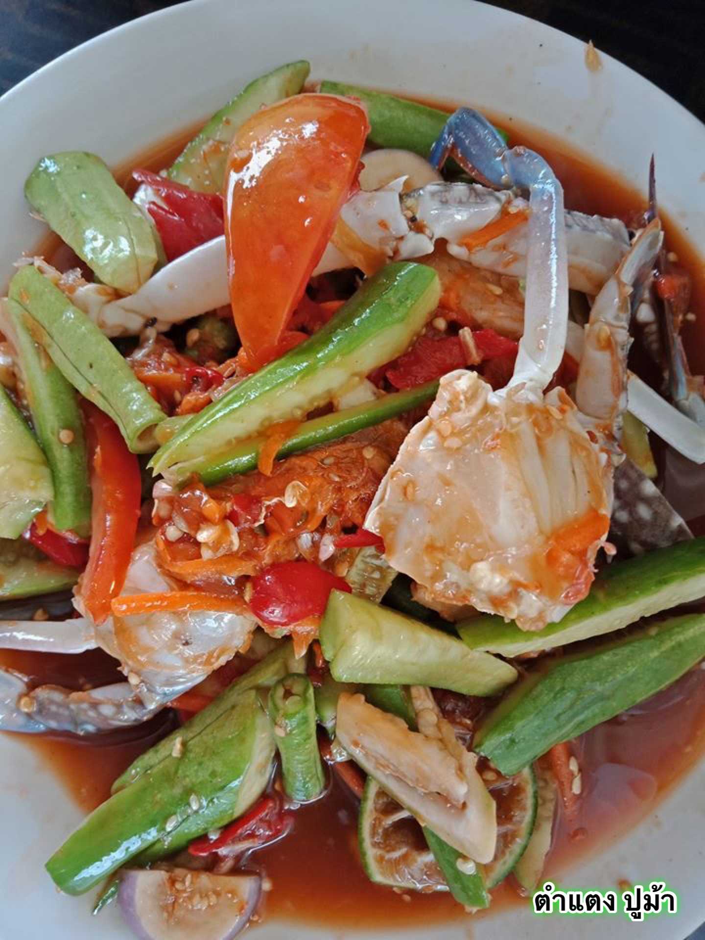 ตำแตง ปูม้า