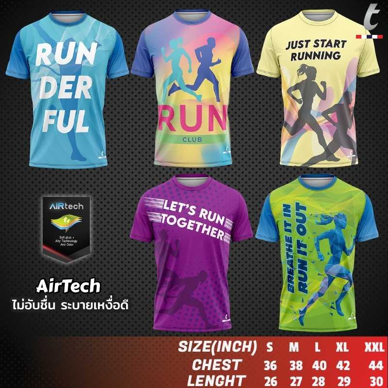 เสื้อวิ่ง เสื้อกีฬา เสื้อทีมฟุตบอล เสื้อพิมพ์ลาย เสื้อ run เนื้อผ้าลื่น ใส่สบาย