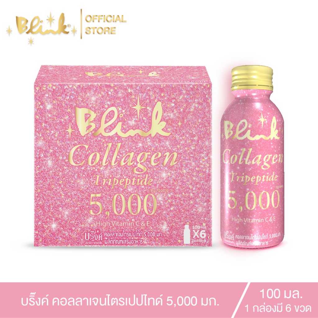 [ 30 ขวด ] บริ๊งค์ คอลลาเจน ไตรเปปไทด์ 5,000 มก. ขนาด 100 มล.