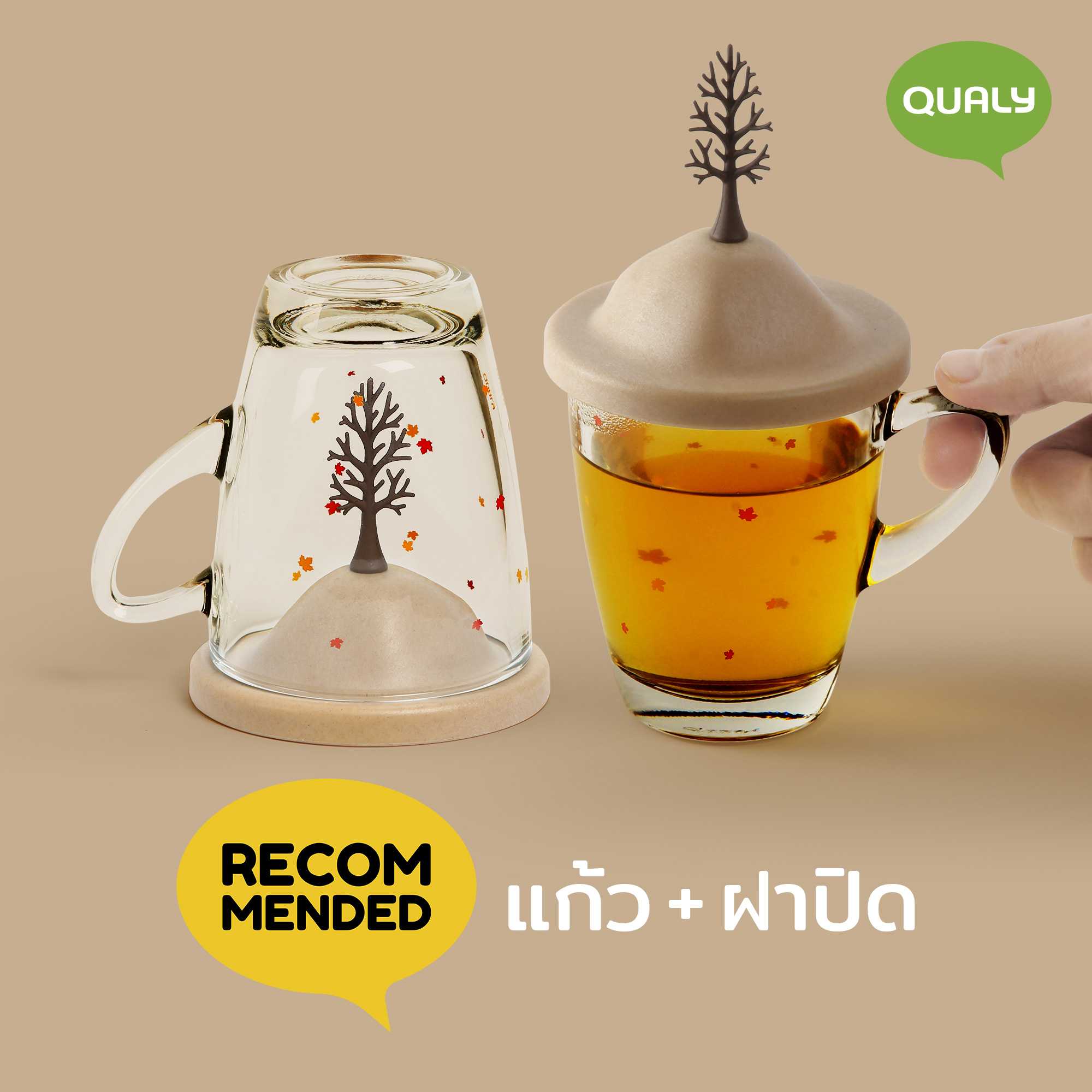 Autumn Mug Glass cover  แก้วพร้อมฝาครอบ ดีไซน์ ต้นไม้แห้ง ใช้คว่ำแก้ว Qualy (ควอลี่)