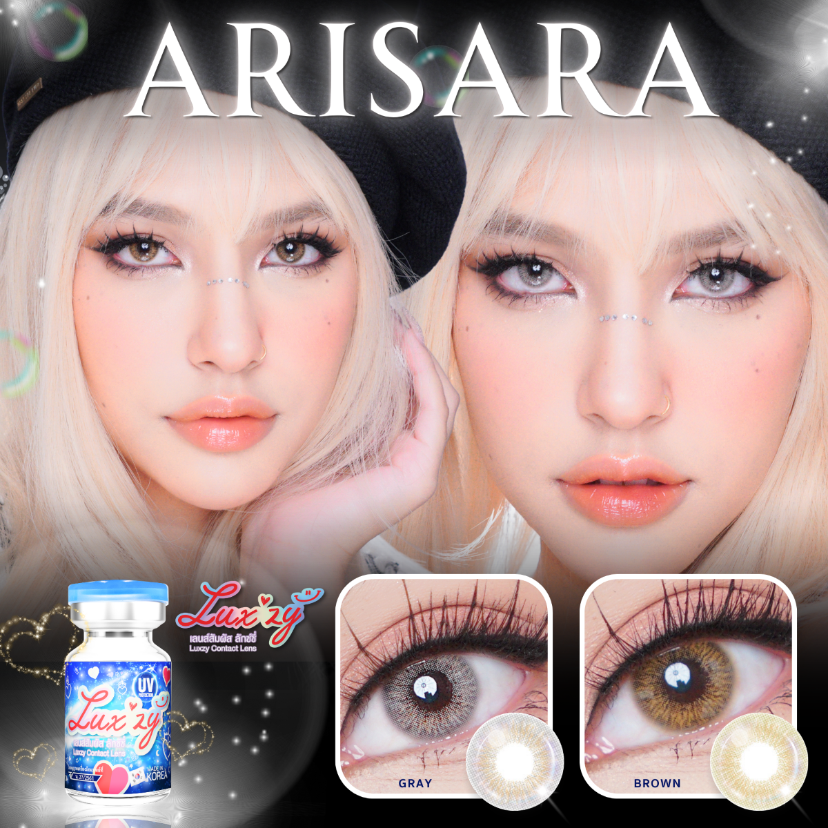 Arisara  อริศรา เลนส์สาย ฝอ ตัวมัม สวยชิคๆแบบแม่ดิว