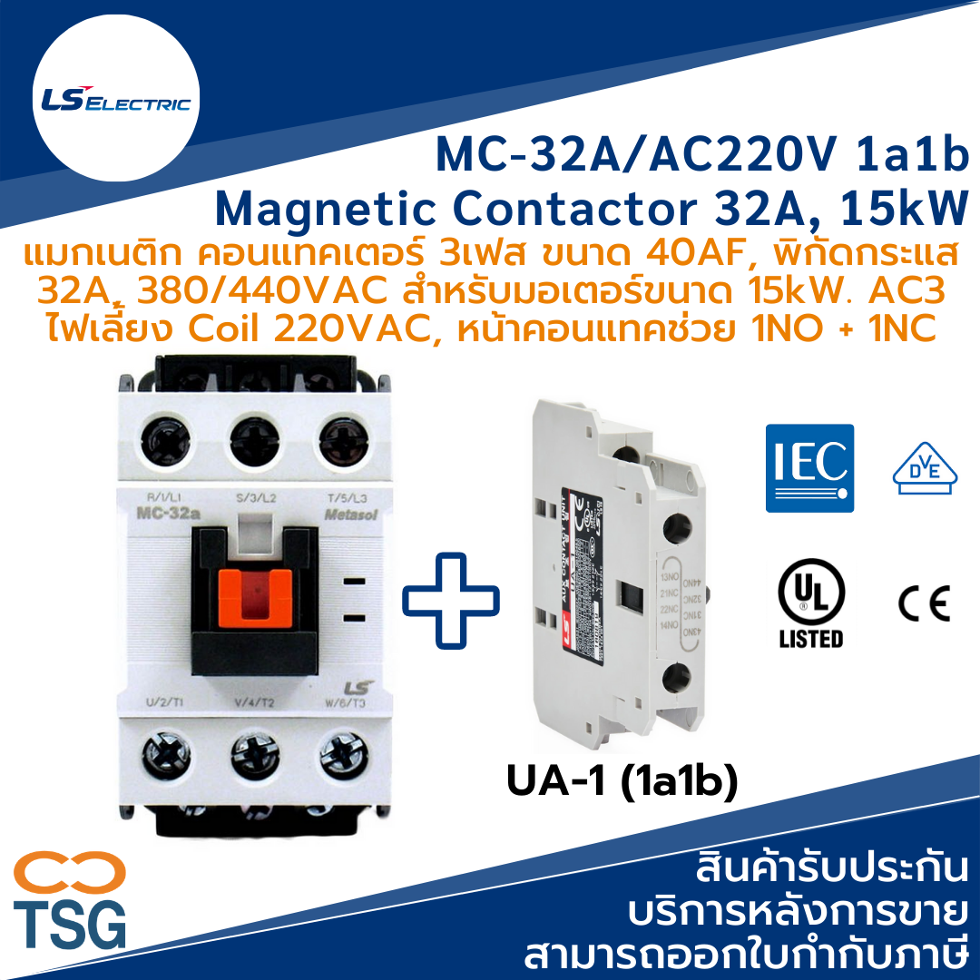 LS Electric MC-32A/AC220V 1a1b