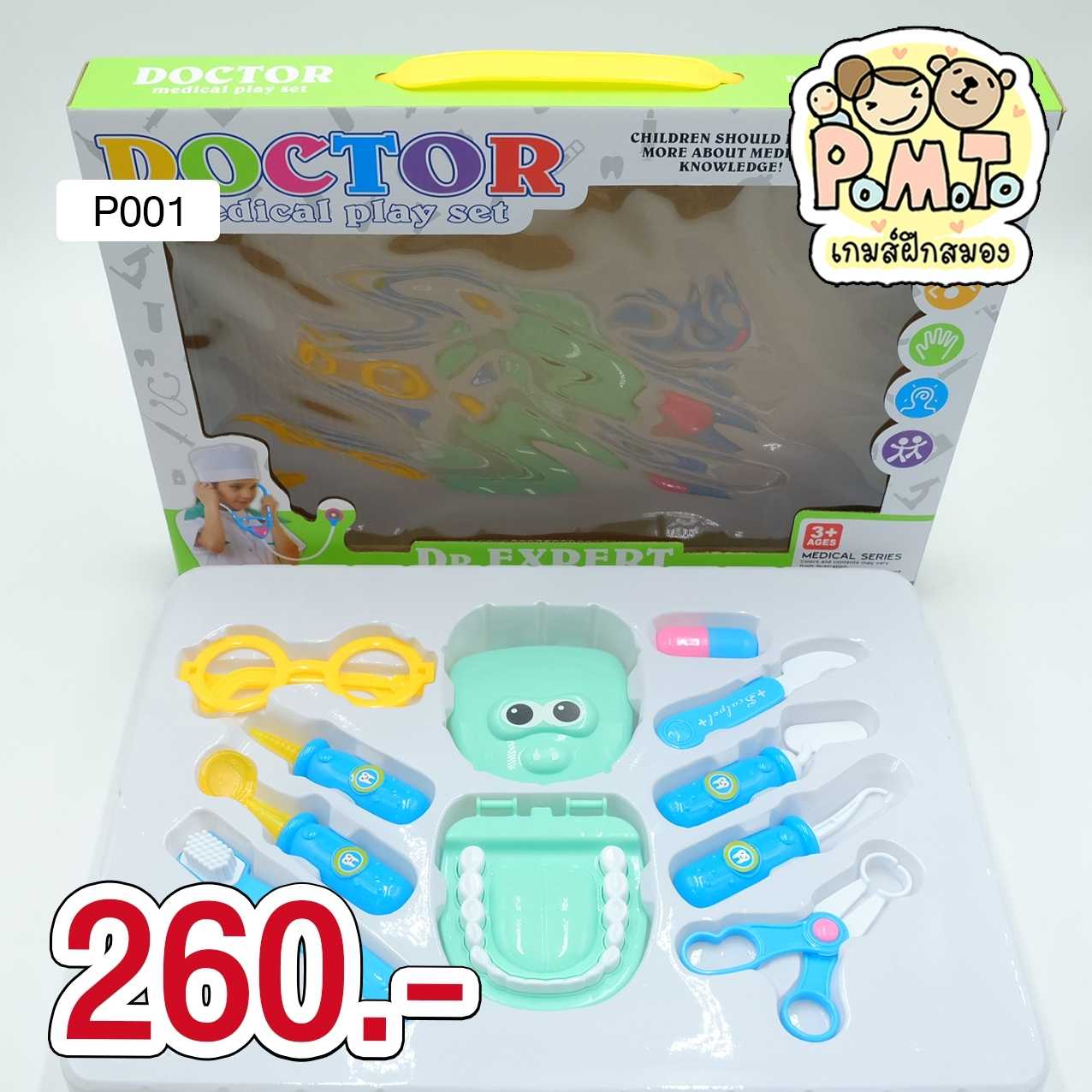ชุดหมอฟัน น่ารักๆ รหัส P-001 (1-3ขวบ) (3-6ขวบ)