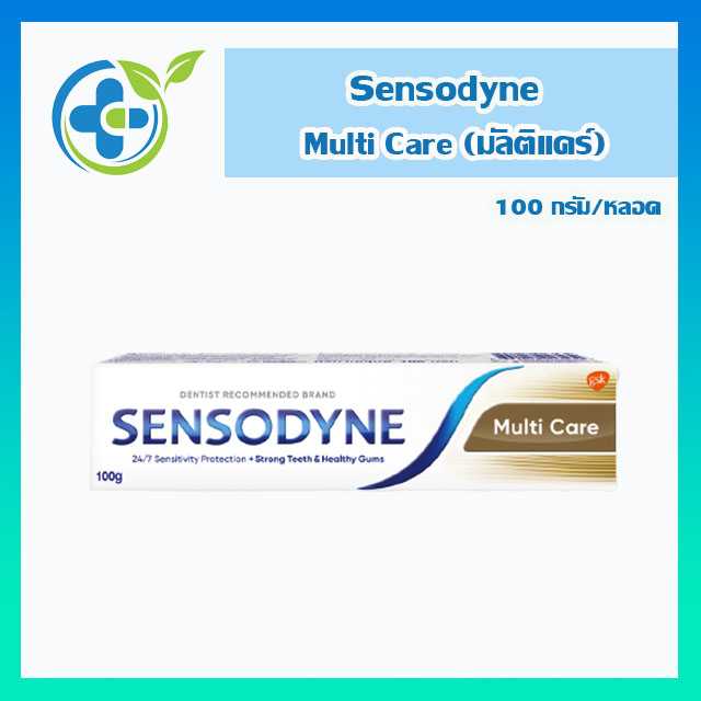 Sensodyne MultiCare เซ็นโซดายน์ มัลติแคร์ 100กรัม (1 หลอด)