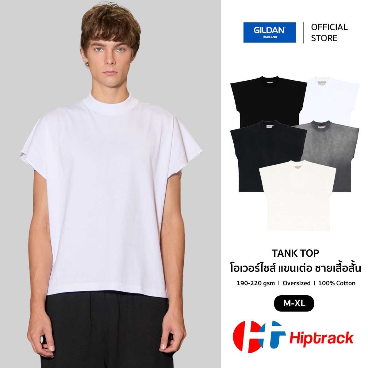 Hiptrack™ แท้งค์ ท็อป เสื้อทรงโอเวอร์ไซส์ แขนตัด ชายเสื้อสั้น