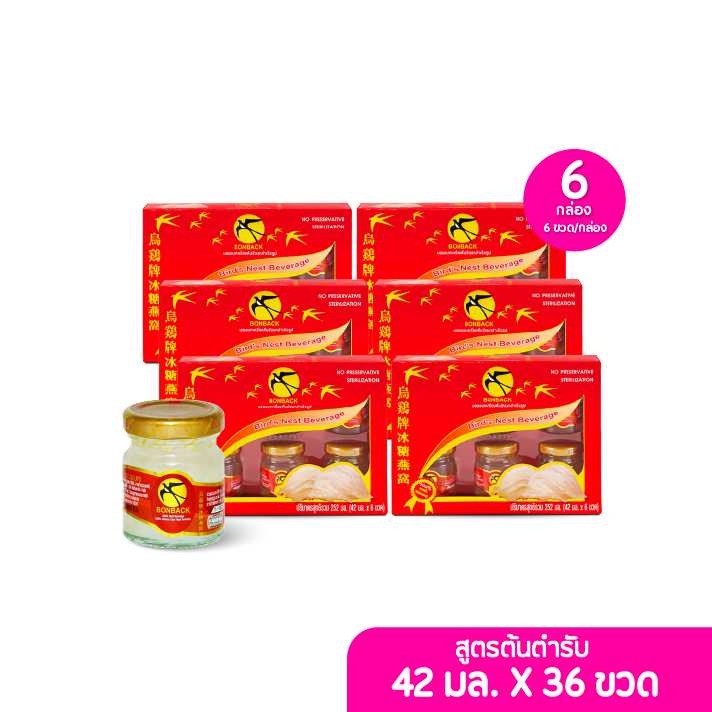 BONBACK บอนแบคเครื่องดื่มรังนกแท้ 100% สูตรต้นตำรับ 42 มล.เซต 6 กล่อง (6ขวด/กล่อง) รวม 36 ขวด 203513