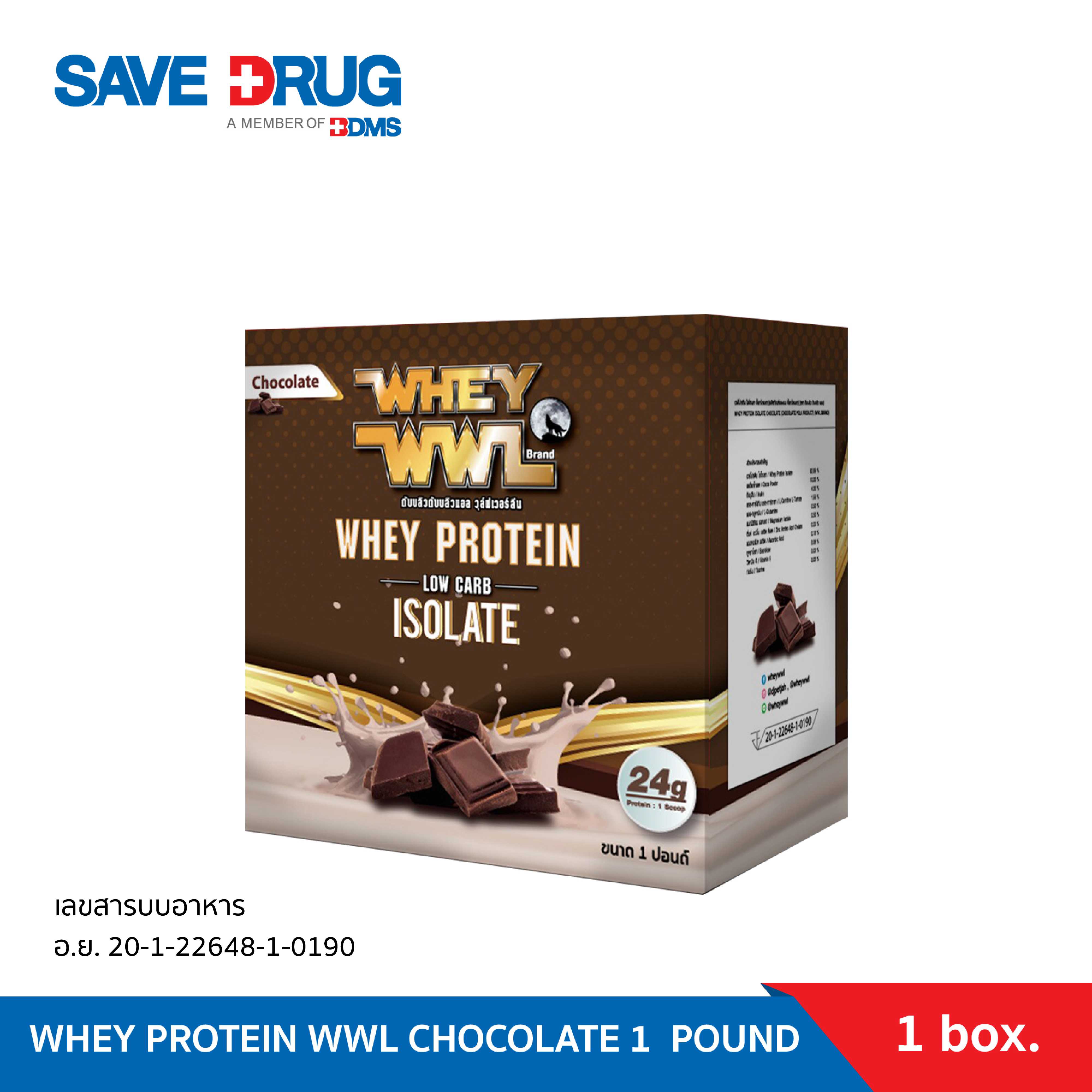 WHEY PROTEIN WWL CHOCOLATE 1  POUND