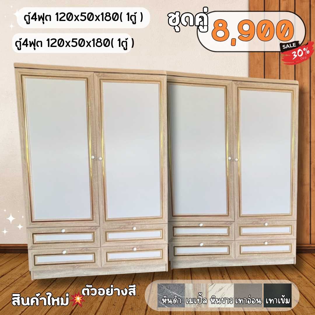ตู้เสื้อผ้ากว้าง120สูง180 จับคู่กัน2ตัว