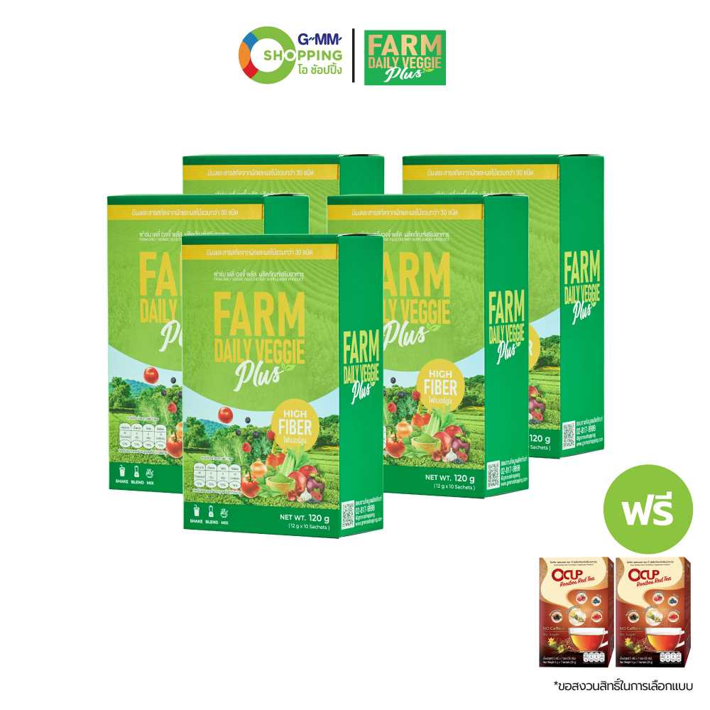 [ส่งฟรี] FARM DAILY VEGGIE PLUS ฟาร์ม เดลี่ เวจจี้ พลัส ผงผักผลไม้รวม 29 ชนิด ไฟเบอร์สูง #201615