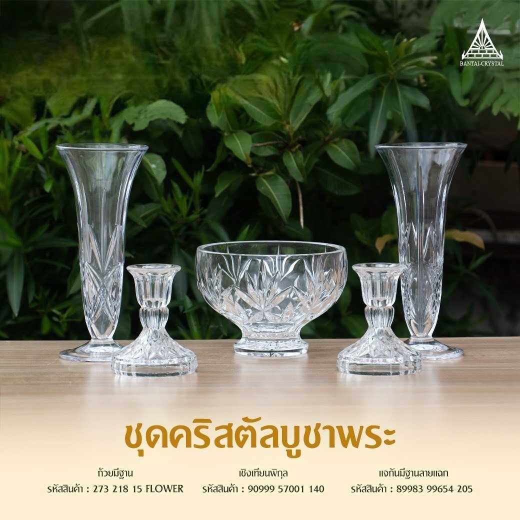 ชุดบูชาพระ 5 ชิ้น ชุดพระคริสตัล