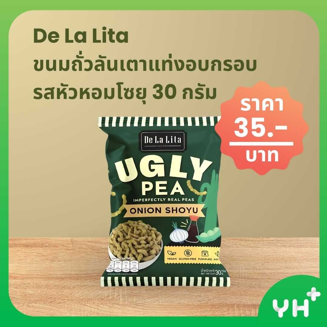 De La Lita เดอลาลิต้า ขนมถั่วลันเตาแท่งอบกรอบ รสหัวหอมโซยุ 30 กรัม