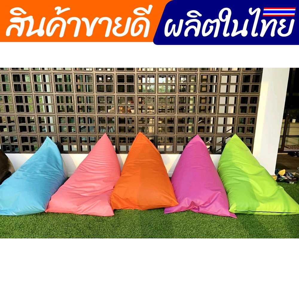 Beanbag เบาะหนังทรงชีส​  ไซส์​ L