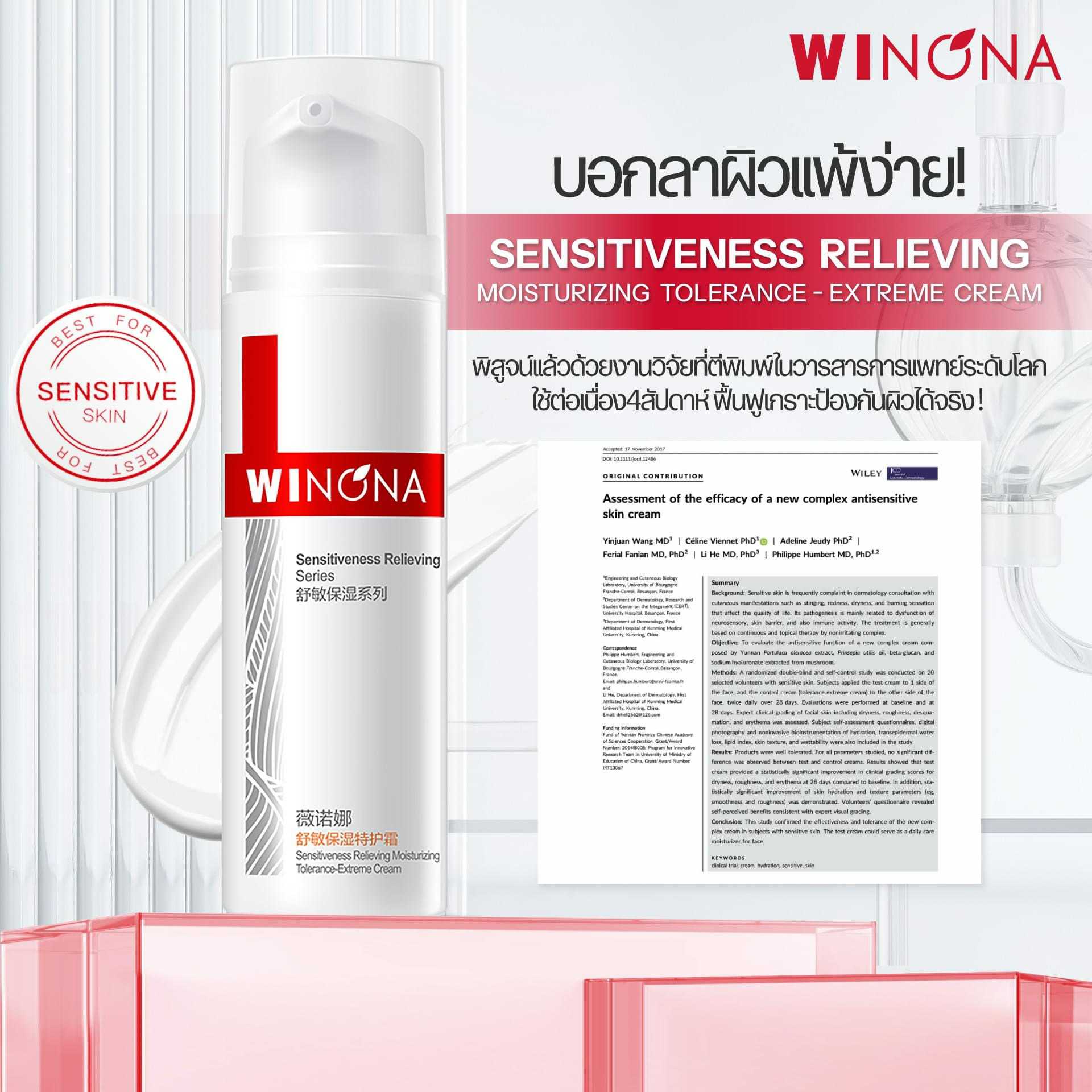 WINONA Sensitiveness Relieving Moisturizing Tolerance-Extreme Cream
