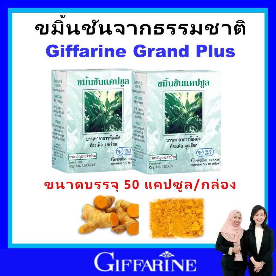 กิฟฟารีน วิตามิน กันแดด กินได้ ริ้วรอย ผิวคล้ำ ไลท์อะเวย์ มิกซ์ แคโรทีนอยด์ UVA UVB giffarine