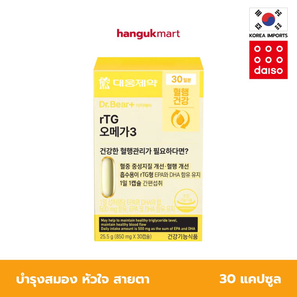 Daewoong วิตามินเกาหลี - rTG โอเมก้า3 [대웅제약 rTG 오메가3] ไดโซะเกาหลี