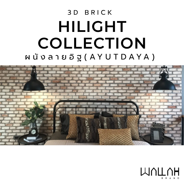 HILIGHT COLLECTION ( AYUTDAYA )