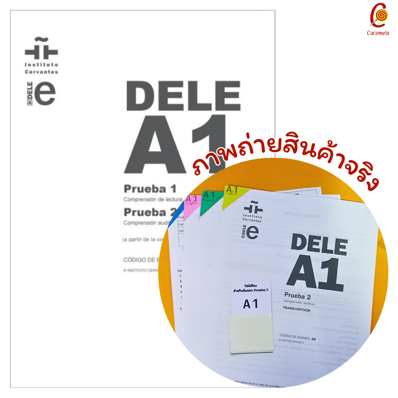 ตัวอย่างข้อสอบ DELE A1- B2 ภาษาสเปน พร้อมไฟล์เสียง แถมฟรีกระดาษคำตอบจำลอง