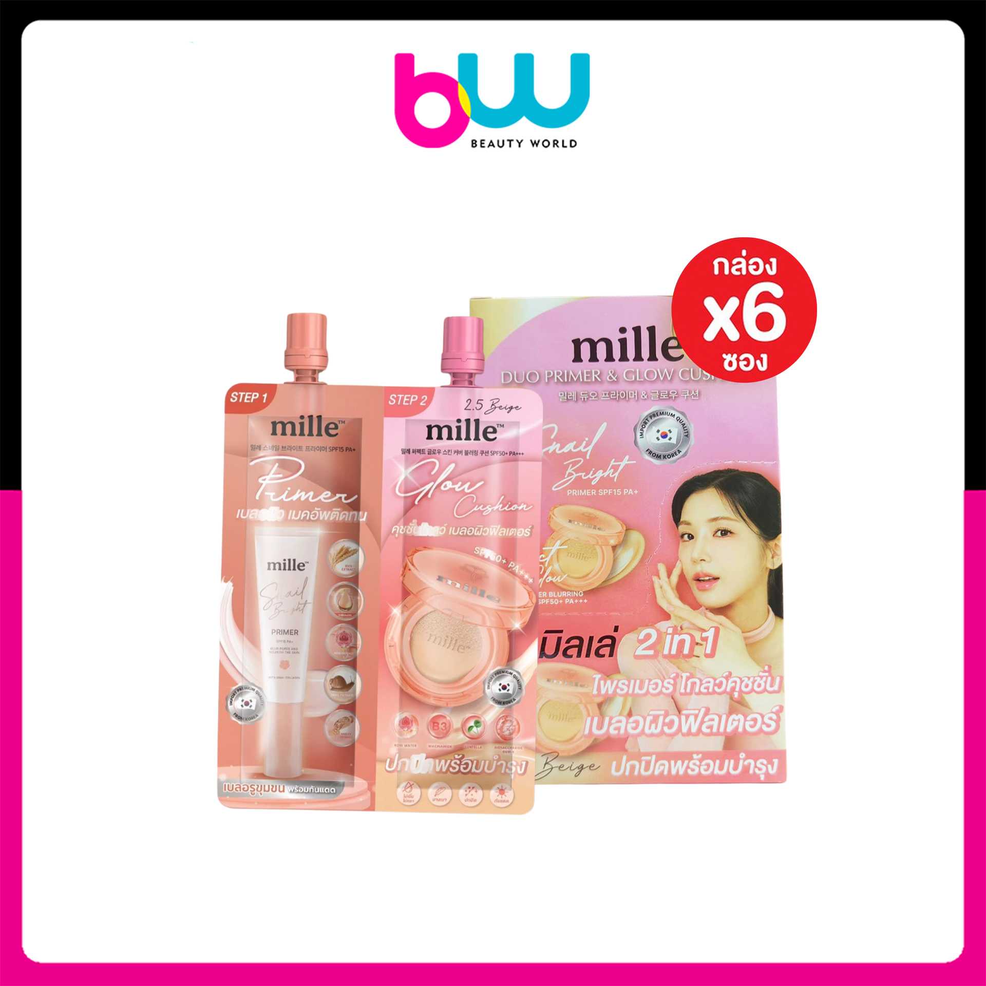 Mille Duo Primer & Glow Cushion มิลเล่ ดูโอ้ ไพรเมอร์ & โกลว์ คุชชั่น ( ไพรเมอร์+คุชชั่น )