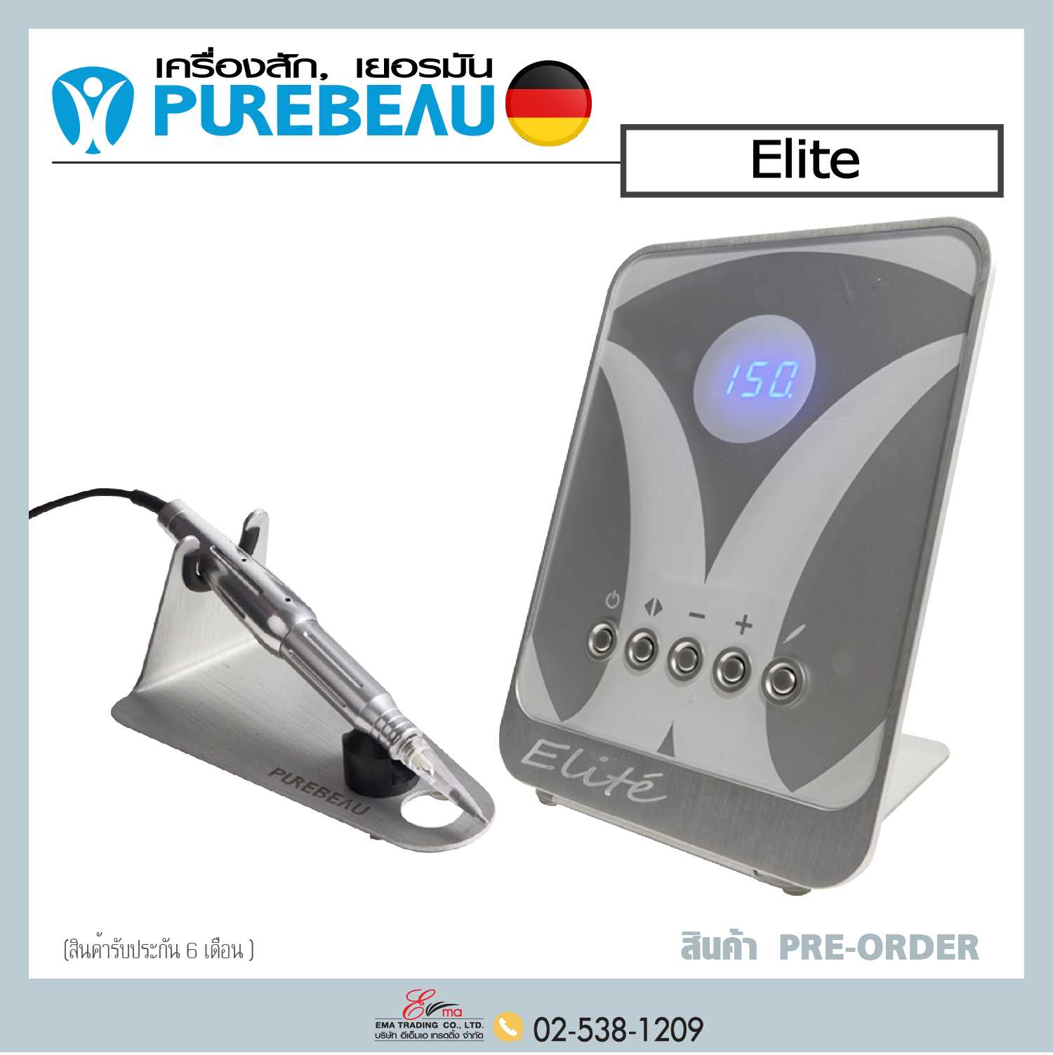 PUREBEAU ELITE