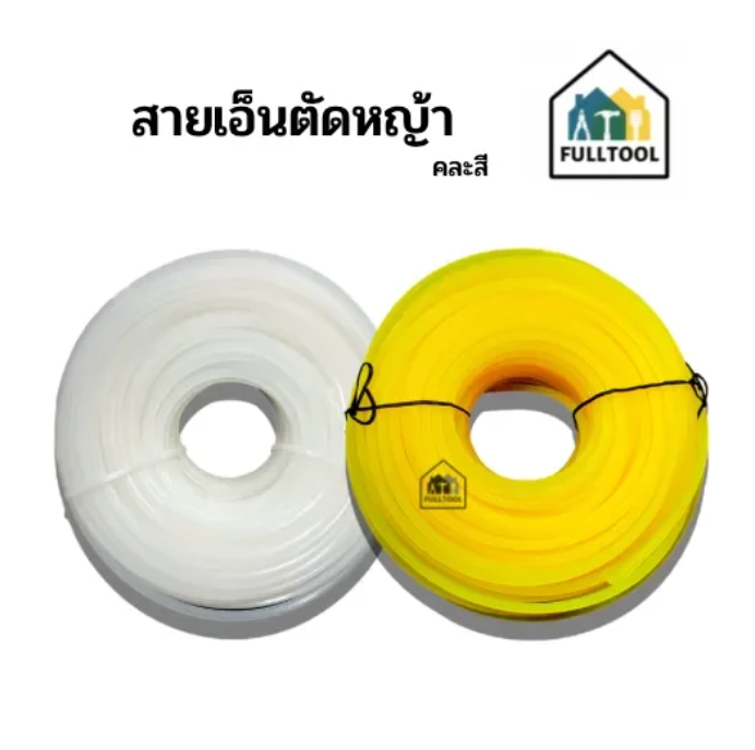 สายเอ็นตัดหญ้า อย่างเหนียว ขนาด 1 kg แบบเหลี่ยม