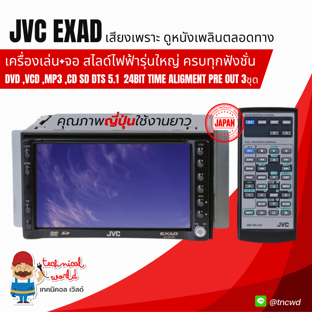 SALE80% วิทยุJVC KW-AVX706 ตัวท็อปครบทุกฟังชั่นดูหนังฟังเพลงเสียงสะอาดดูหนังฟังเพลงรายละเอียดครบ