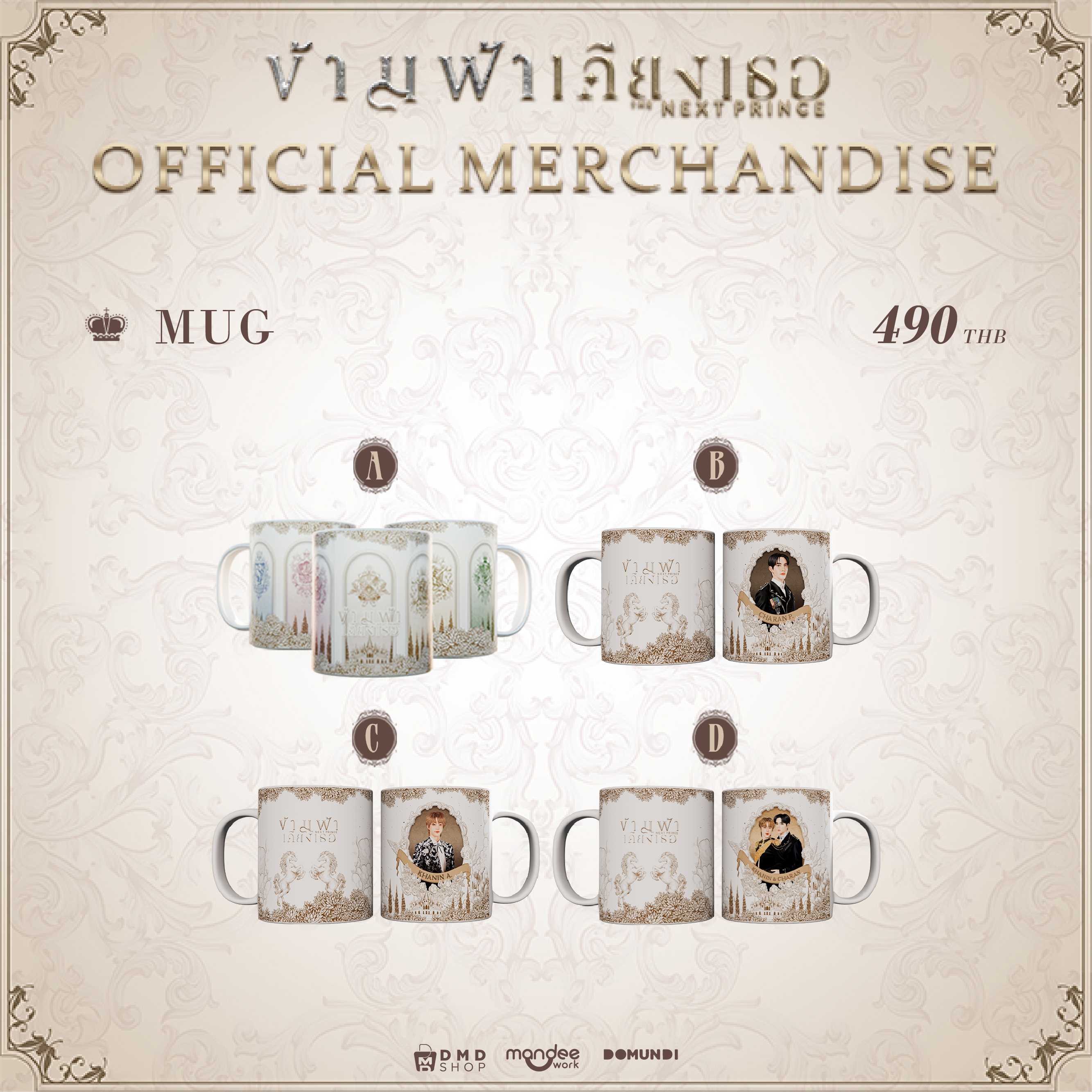 THE NEXT PRINCE OFFICIAL MERCHANDISE  |  Mug