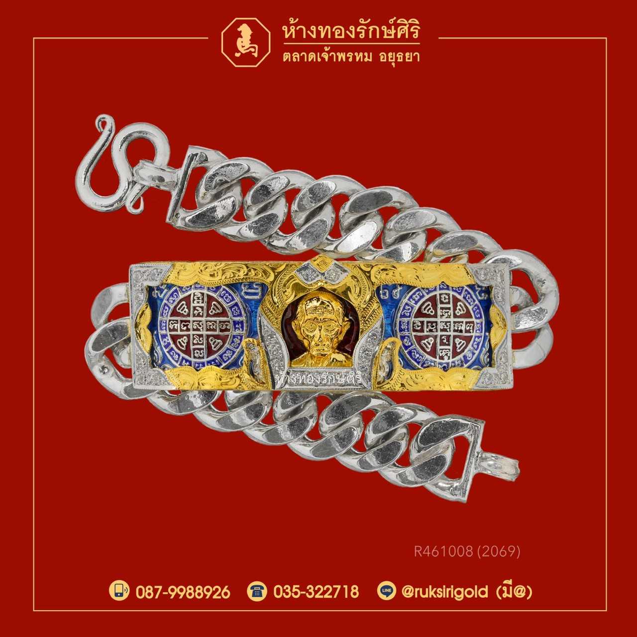 เลสหลวงพ่อรวย 4บาท ปี61 รวยทรัพย์แสนล้าน