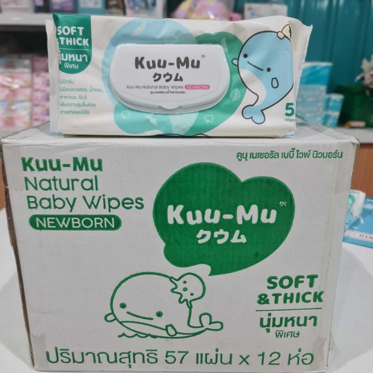 กระดาษทิชชู่เปียก Ku-muu 57 แผ่น  ลัง