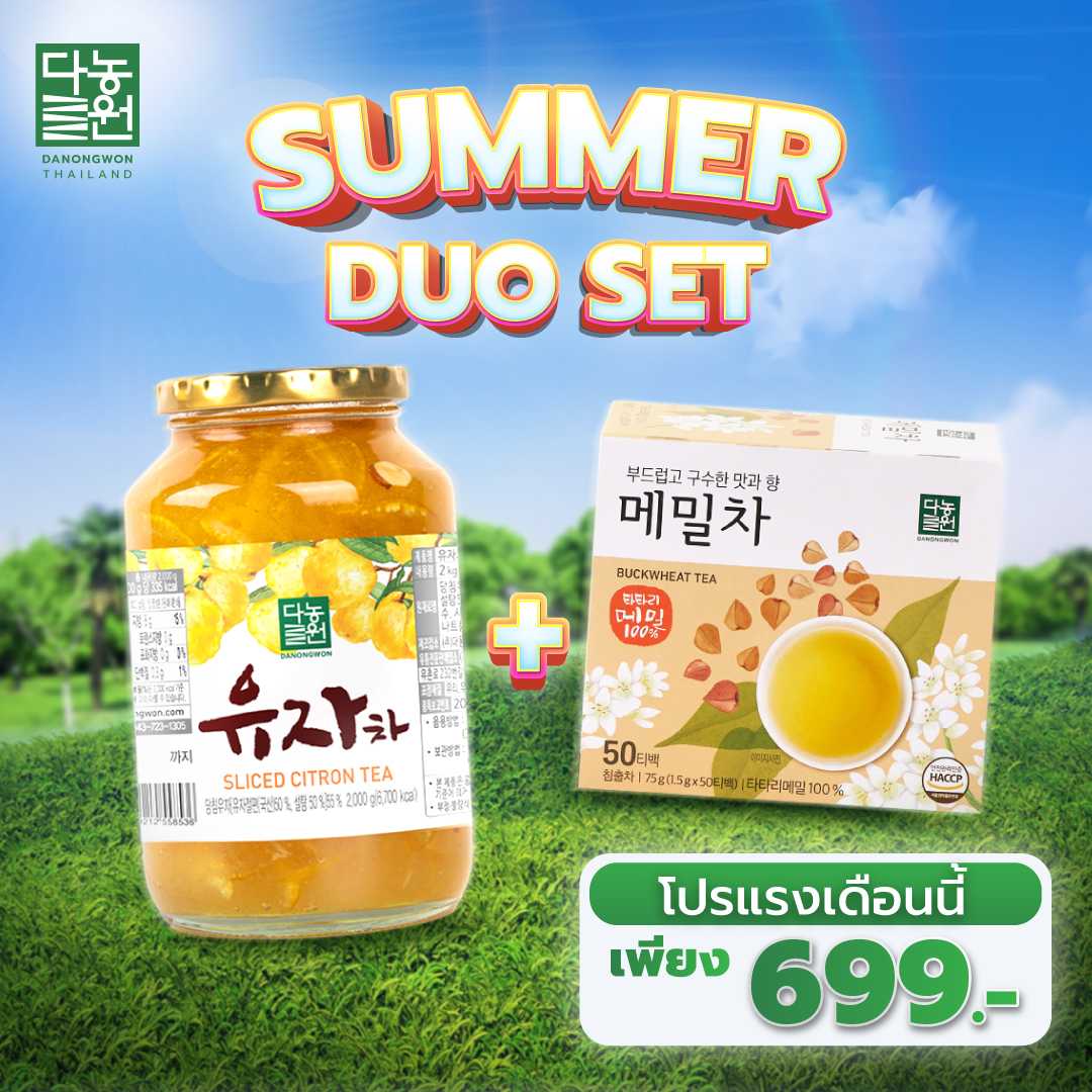 [PRO]4.4 Summer Duo set [1KG] ส้มยูสุYuza+[50T] ชาบัควีท ราคาพิเศษ 699บาท