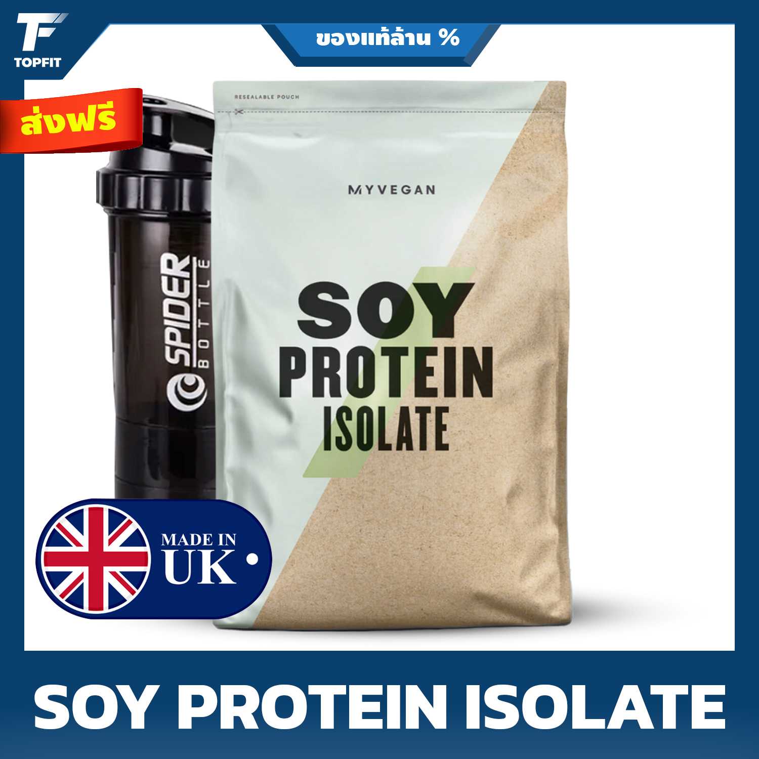 Myprotein® - Soy Protein Isolate Powder - 1 kg (2.2lb) | 33 Serving (100% ORIGINAL UK)