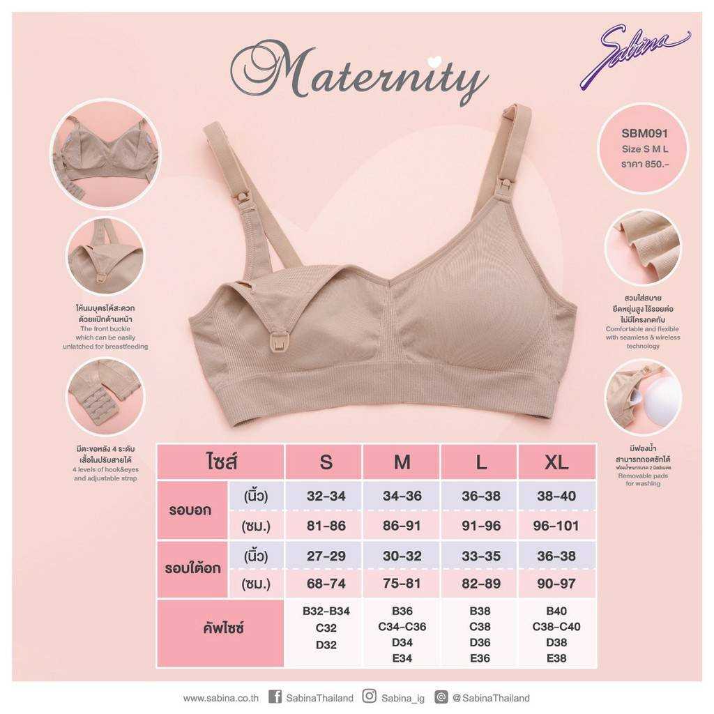 Sabina Maternity Bra