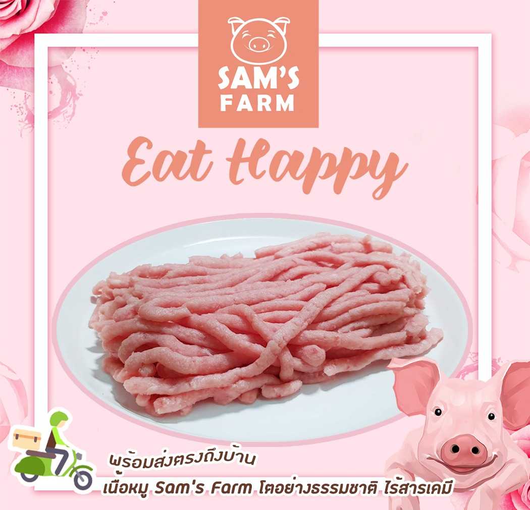 Pre-order หมูบด ปล่อยทุ่ง 1 กก  สั่งวันนี้ รอบส่ง พฤหัส 27 มิ.ย.
