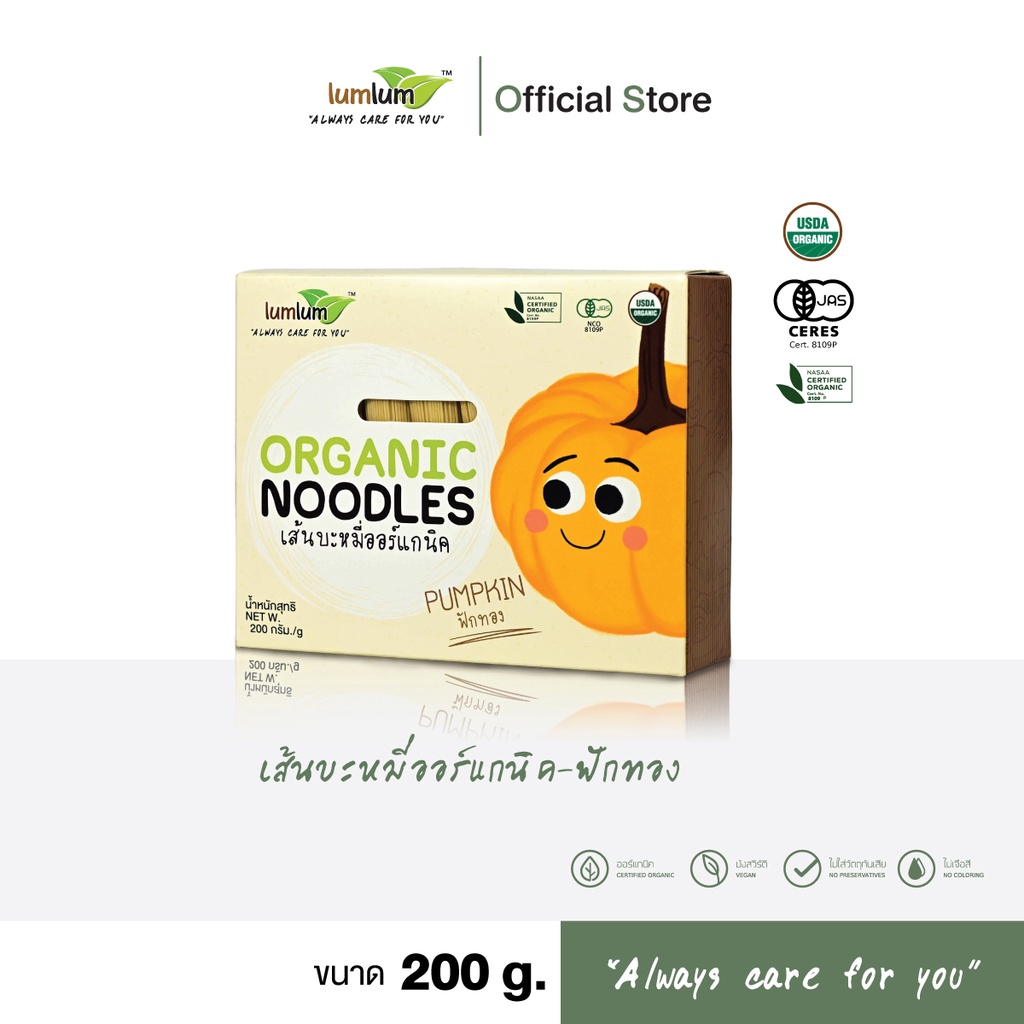 LUMLUM Organic Noodles-Pumpkin มาม่า บะหมี่ กึ่งสำเร็จรูป ออร์แกนิค-ฟักทอง 200g.