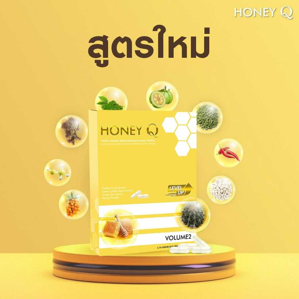 Honey Q ฮันนี่คิว & Honey Q Fiber ฮํนนี่คิวไฟเบอร์