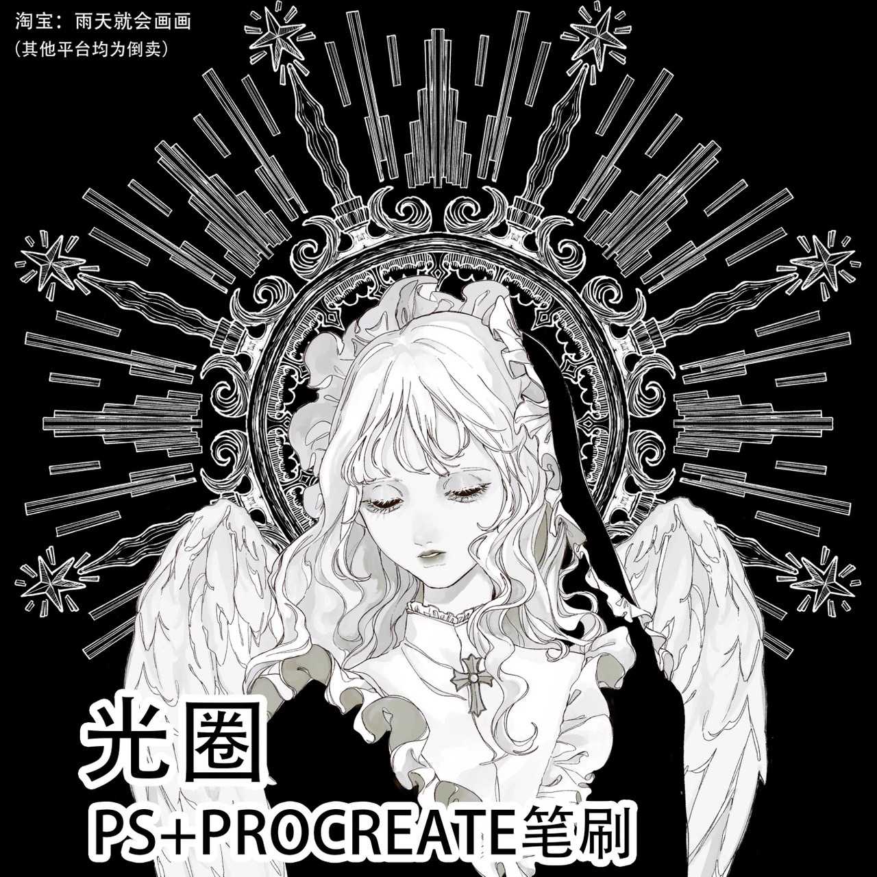 BFA032 Procreate PS บรัชวงแหวน แฟนซี น่ารัก ออร่า 44 บรัช