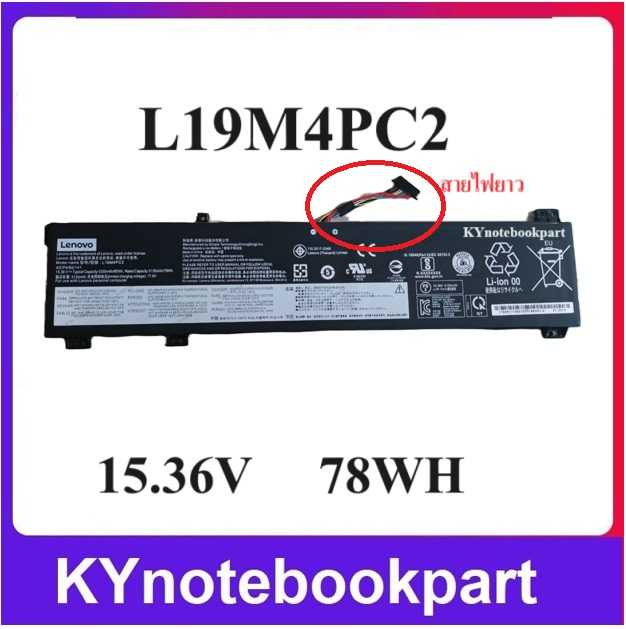 BATTERY ORIGINAL LENOVO แบตเตอรี่ ของแท้ LENOVO Legion 5-17IMH05 5-17IMH05H  7-15IMH05 L19M4PC2
