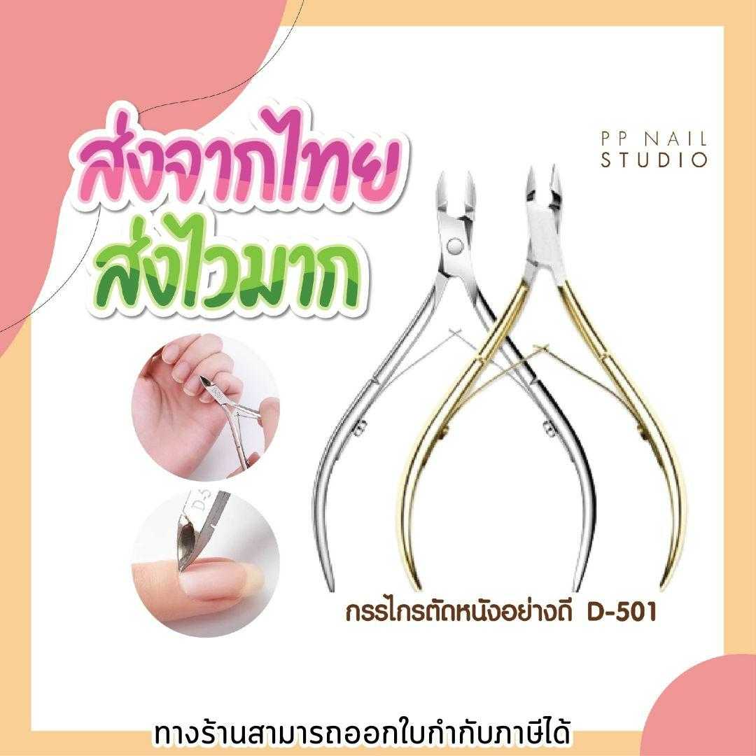 กรรไกรตัดหนัง Solingen  กรรไกรตัดหนัง สีเงิน Solingen