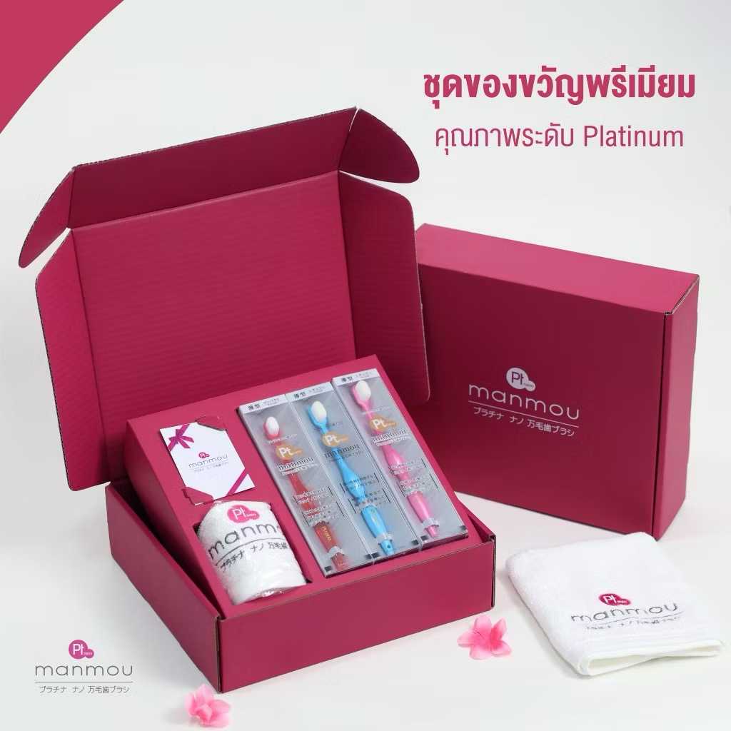 กิ๊ฟเซ็ต Manmou Platinum Care Gift Set ของขวัญแทนคำห่วงใย...เพื่อรอยยิ้มที่สดใสของคนที่คุณรัก
