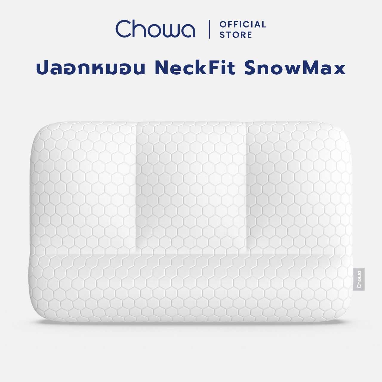 Chowa ปลอกหมอน NeckFit SnowMax ปลอกหมอนสำรองสำหรับหมอน NeckFit