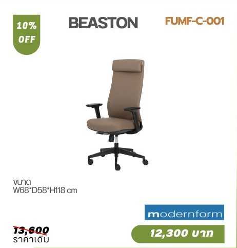 BEASTON  เก้าอี้ผู้บริหาร เก้าอี้ทำงาน