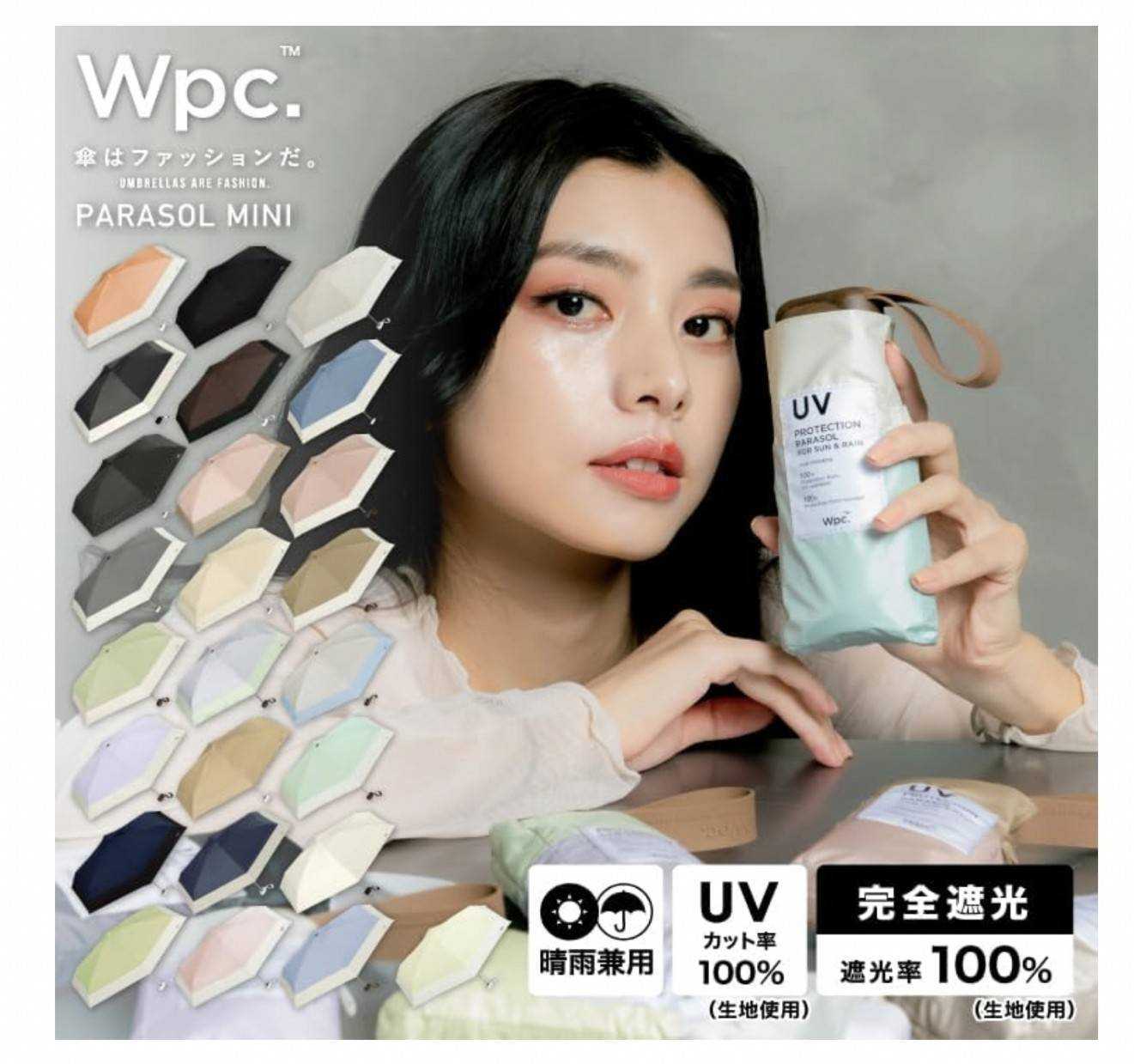 Pre-order ร่ม Wpc. UV 100%  Full Blackout  Folding Umbrella, Light Shade, UPF 50+