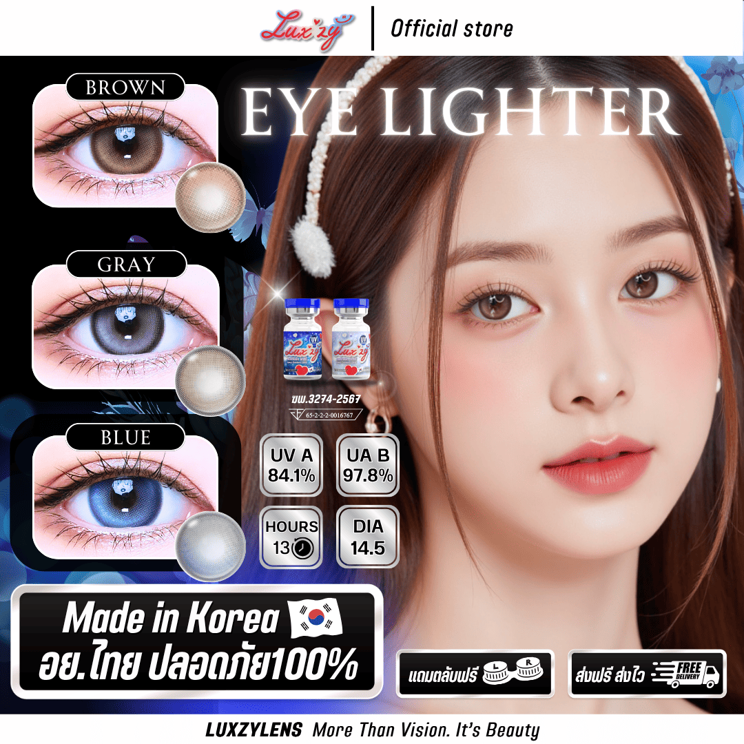 รุ่นใหม่! Eye Lighter มิติใหม่เพิ่มไฮไลท์สีตาน่ามอง