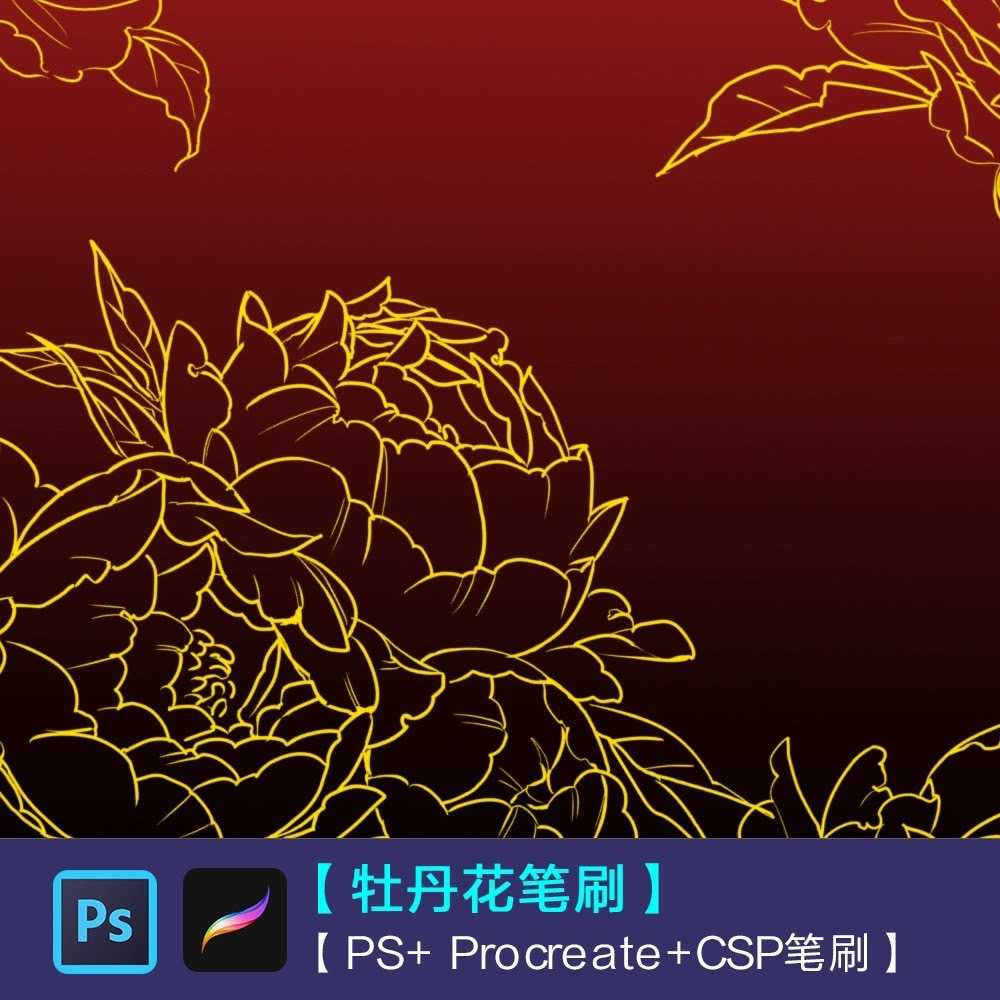 EFL033 Procreate PS บรัชดอกโบตั๋น หรือดอกพีโอนี Peony ดอกไม้ 3 บรัช