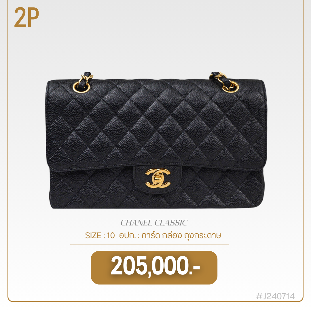 CHANEL CLASSIC (J240714)