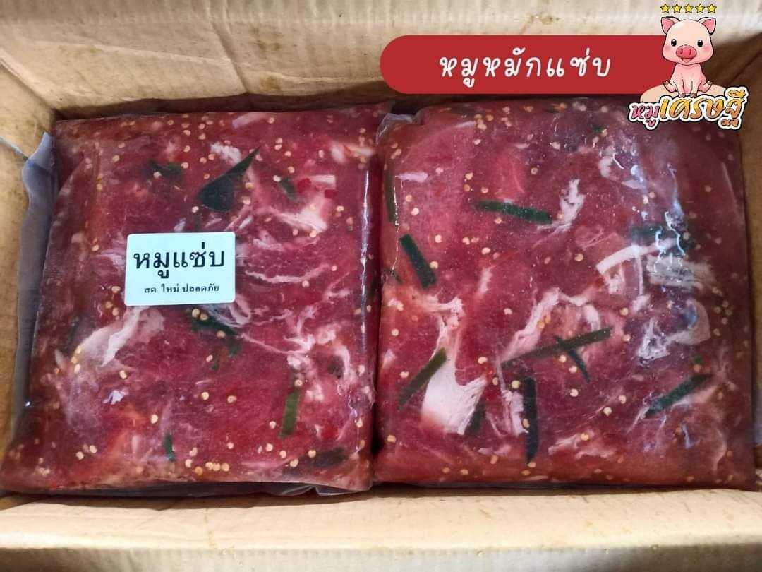 หมูหมักแซ่บ 69฿