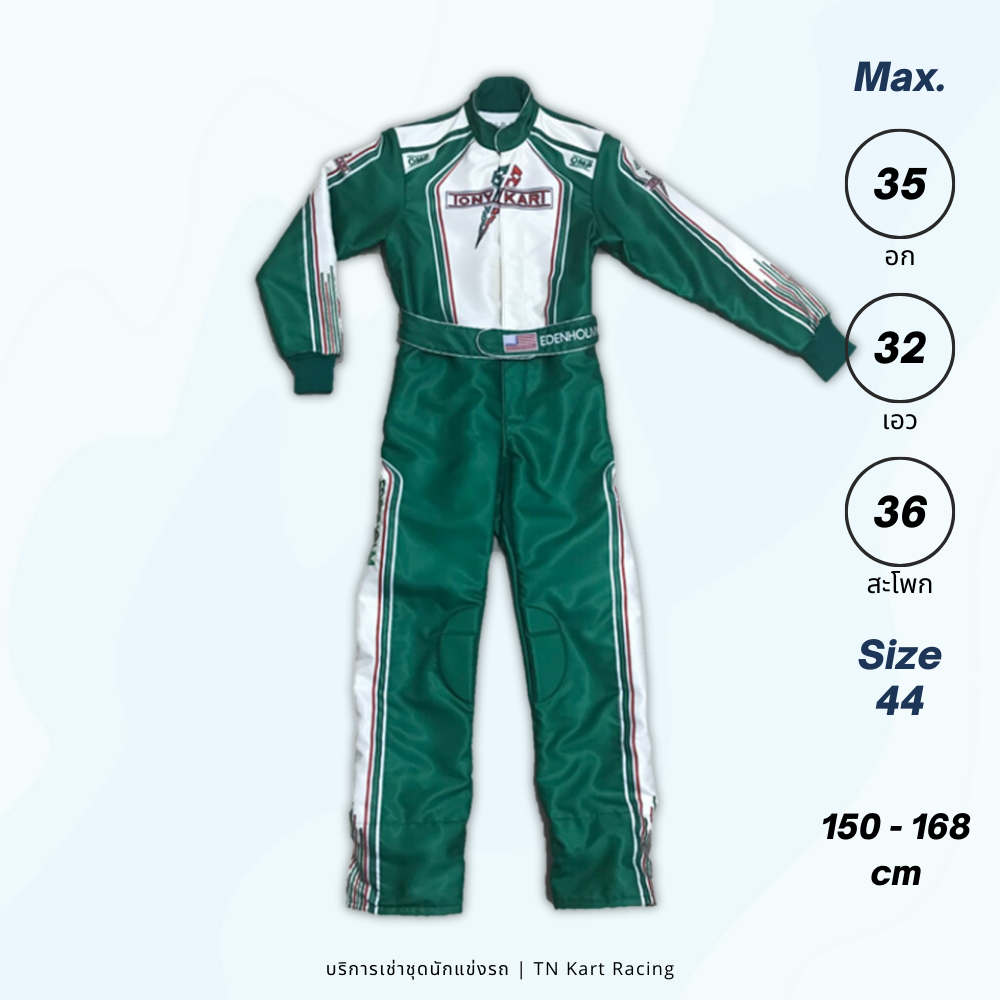ชุดแข่ง OMP Tony Kart