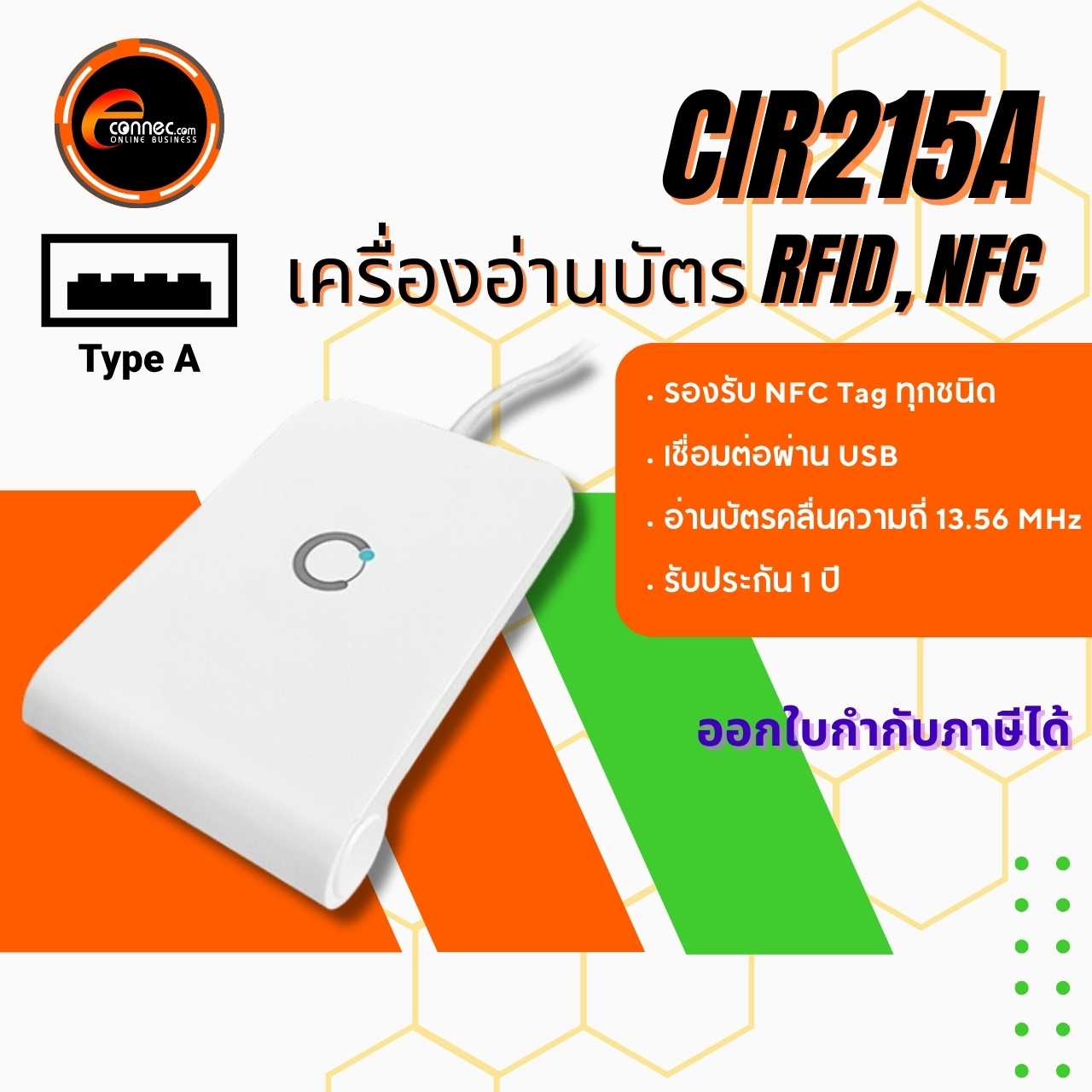 CIR215A เครื่องอ่านบัตร Mifare และ NFC มีให้เลือกการเชื่อมต่อ 2 แบบ