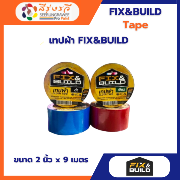 เทปผ้า FIX&BUILD
